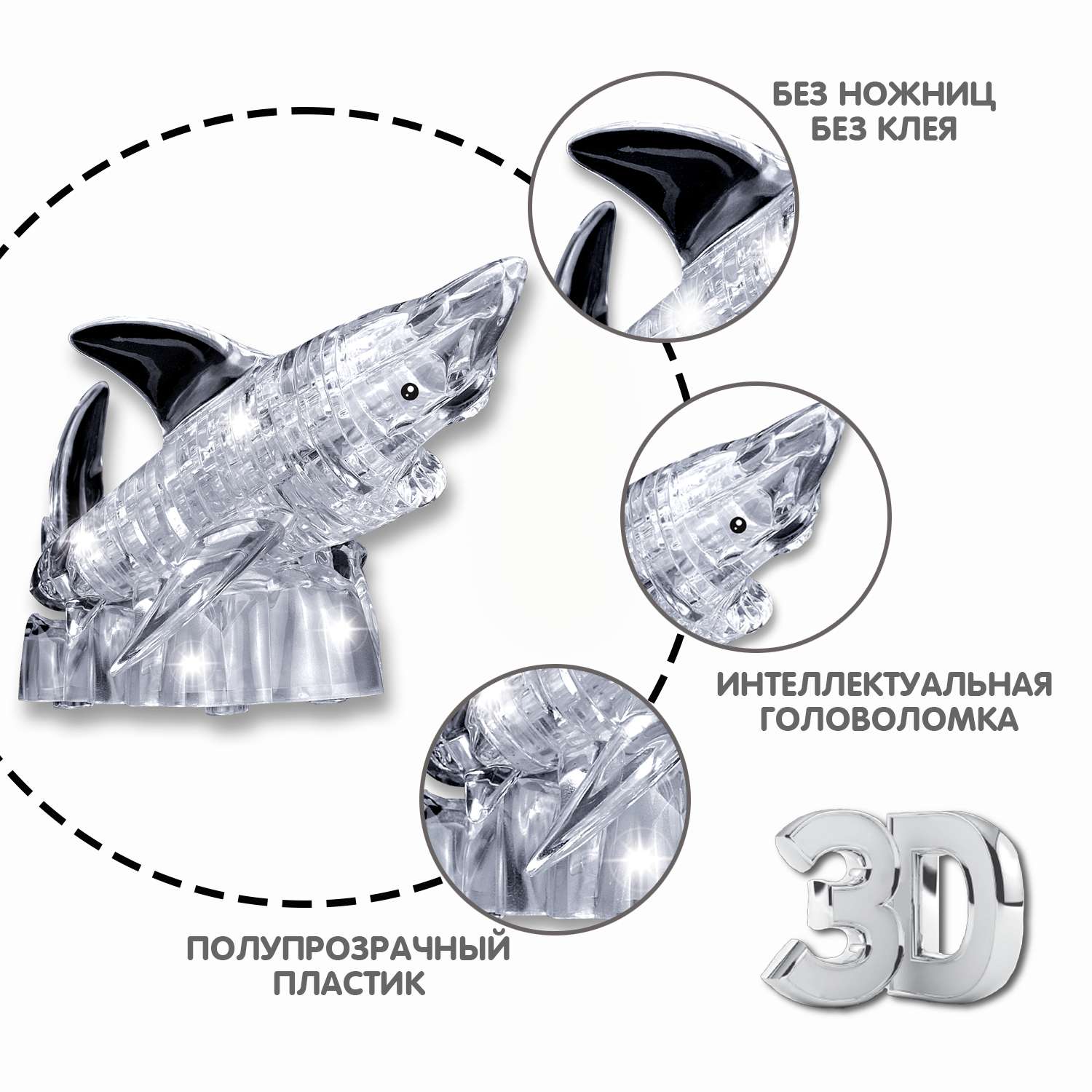 Развивающий 3Д пазл BONDIBON магия кристаллов Акула 40 деталей - фото 2