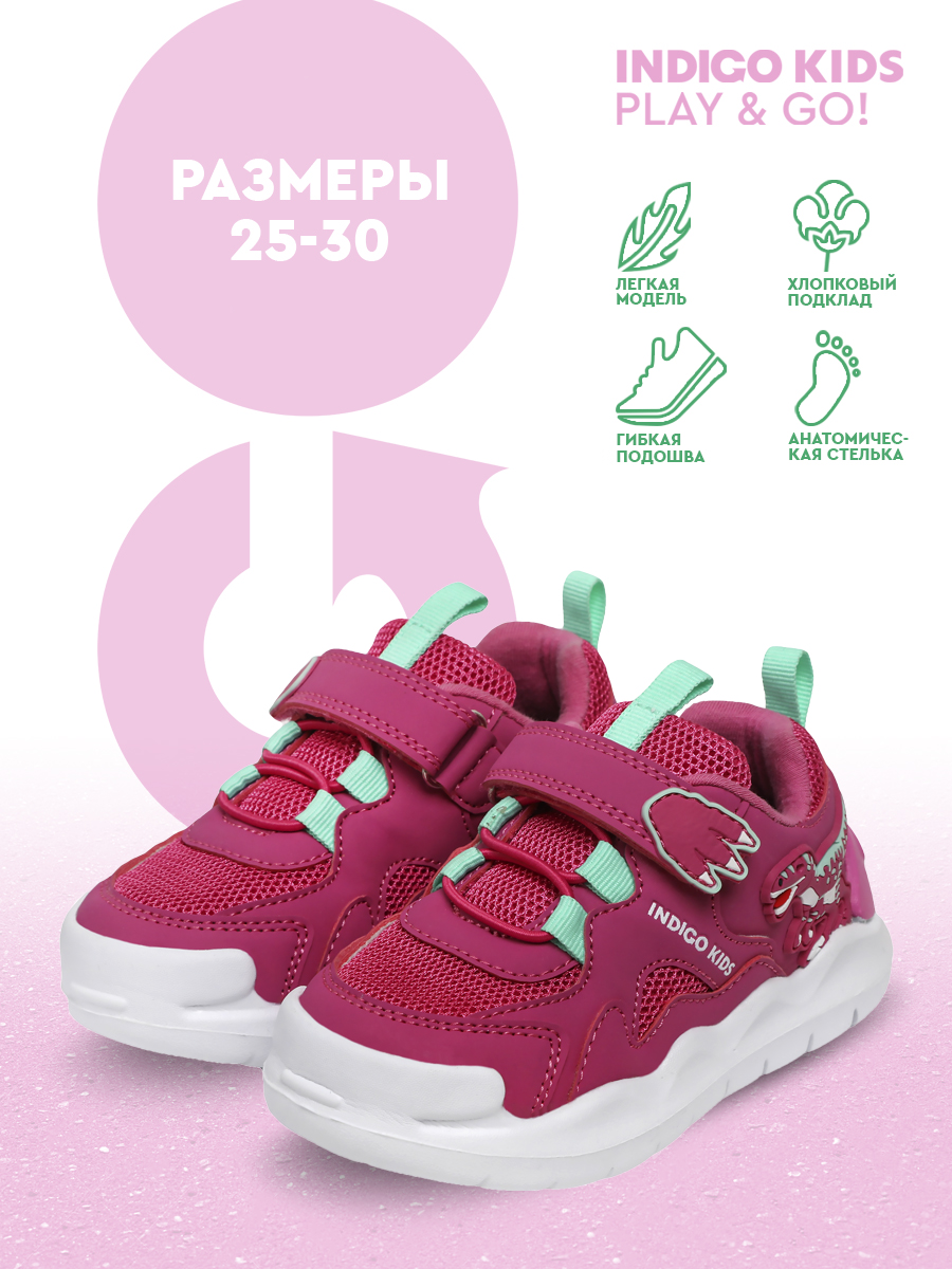 Кроссовки Indigo kids 90-520B - фото 7