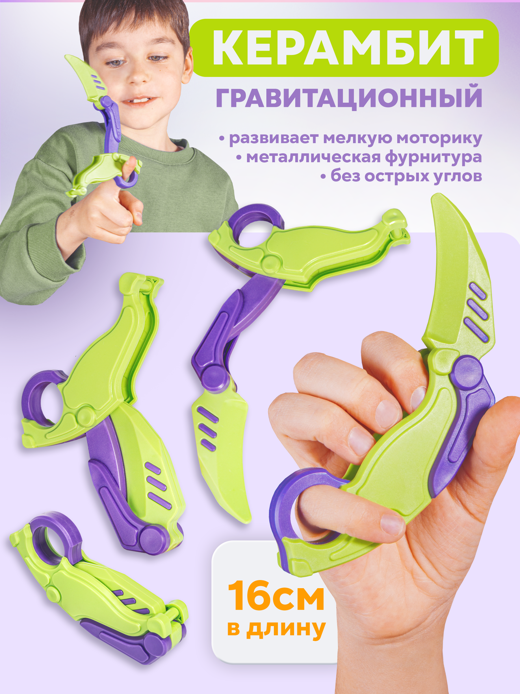 Фиджет BAZUMI пистолет / нож 3D для детей - фото 5