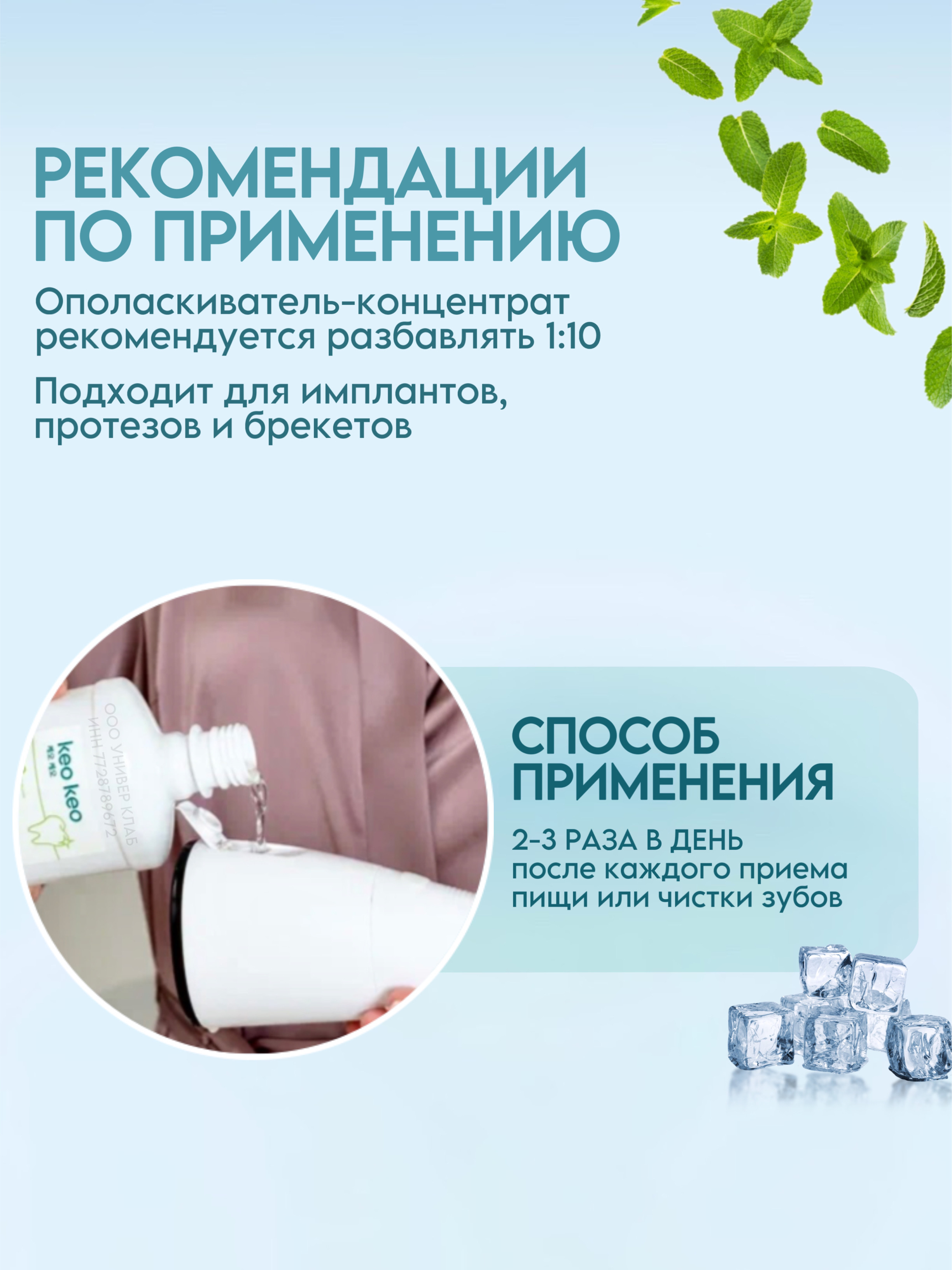Концентрат ополаскиватель KEO KEO 2в1 отбеливание 400 мл - фото 5