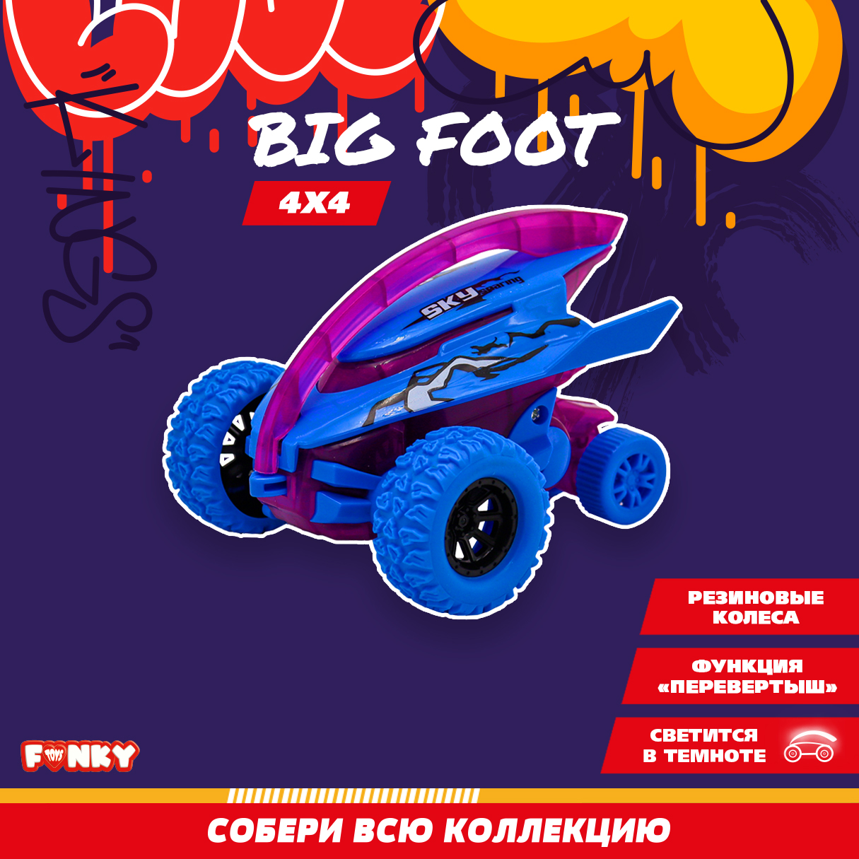 Монстр-трак Funky Toys акула синий FT9788-3-МП - фото 4
