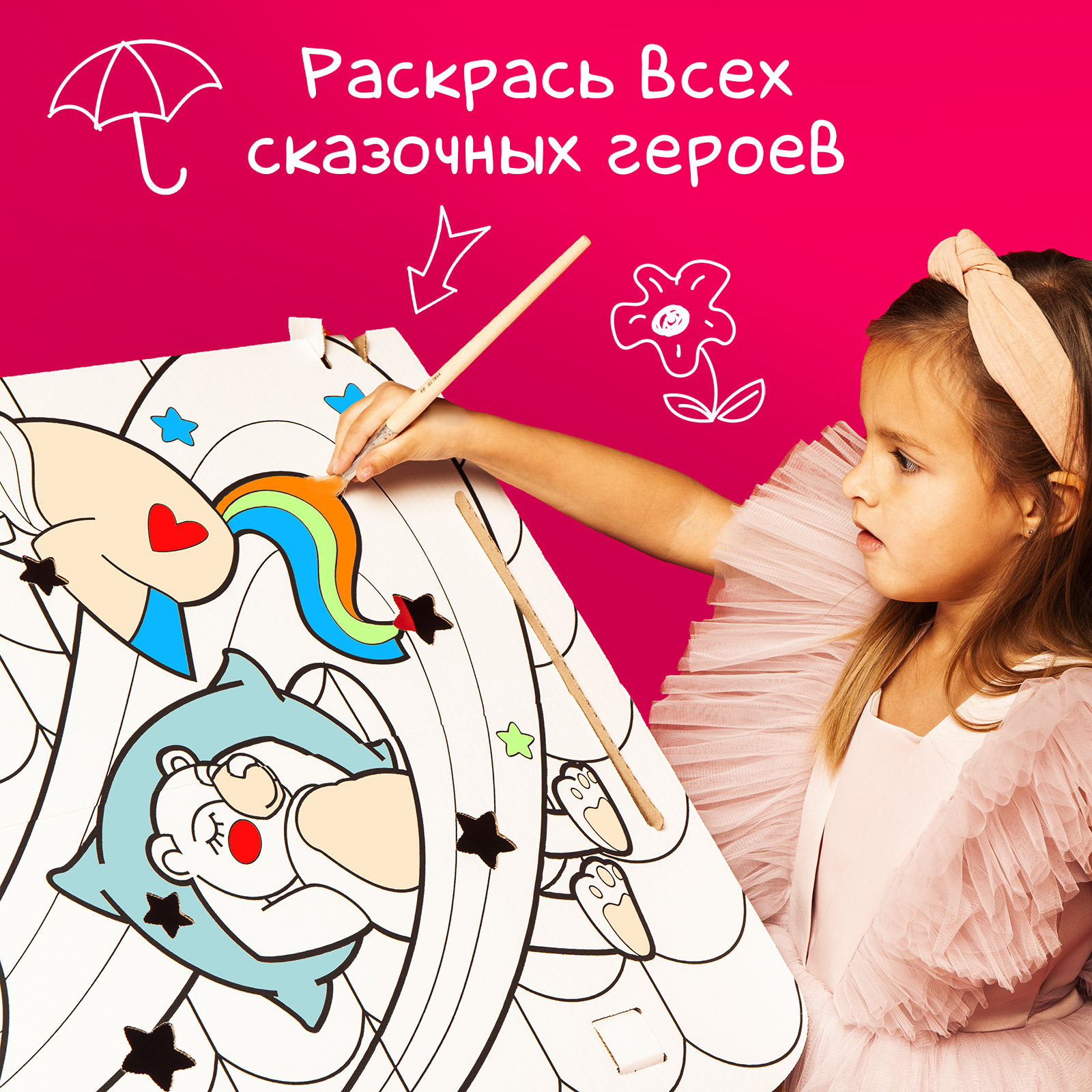 Домик-Раскраска Детская Вселенная Картонный ДВД03-009 - фото 5