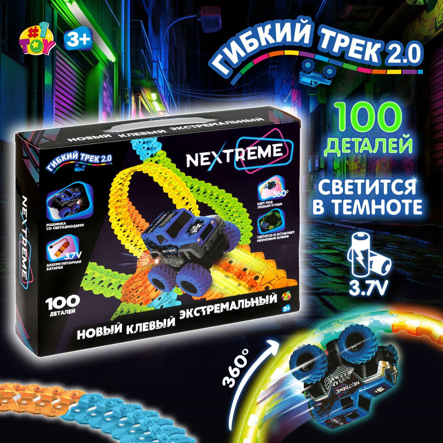 Игровой набор 1TOY Nextreme Гибкий трек с синим внедорожником 100 деталей Т23878 - фото 1