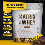 Протеин со вкусом шоколада 454 г Matrix Labs сывороточный 100%