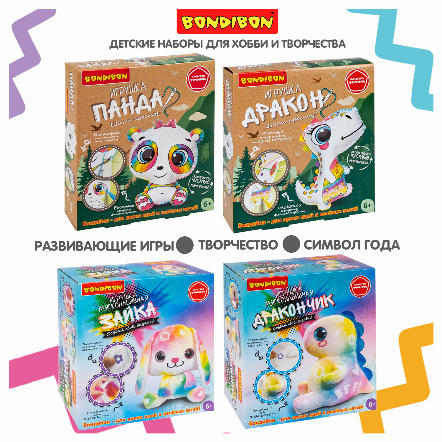 Игрушки SUPERTOYS, магазины где можно купить игрушки оптом и в розницу