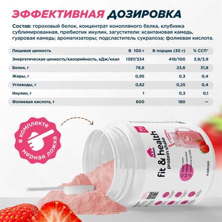 Растительный протеин Primebar Fit Health клубничный коктейль 500 г