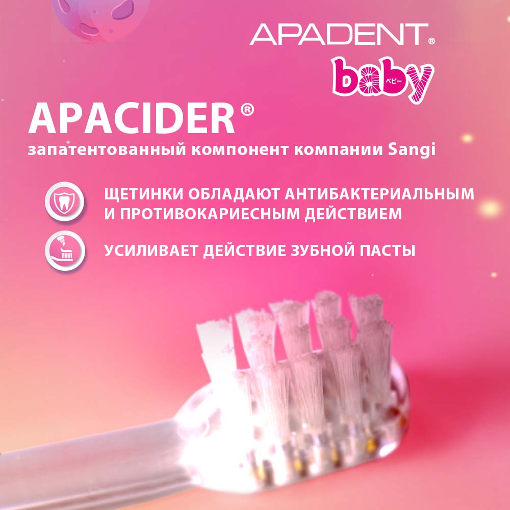 Детская зубная щетка Apadent Baby ультрамягкая от 0 до 3 лет с удобной ручкой для родителей малыша - фото 3