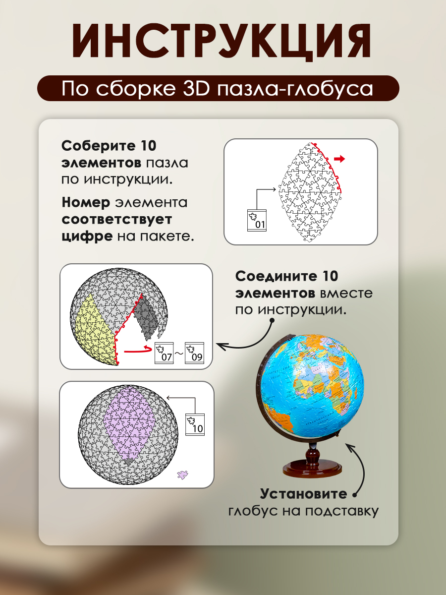 3D пазл-глобус ГЕОДОМ Мир политический. 540 деталей - фото 4