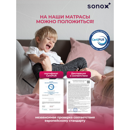 Матрас 90х200 SONOX Foam Multizone Hard 2 беспружинный высокая жесткость