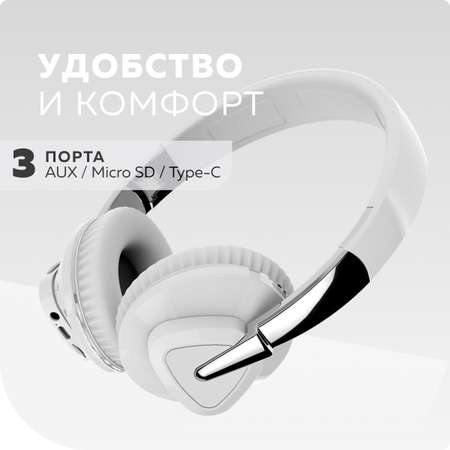 Наушники More Choice HW33 white