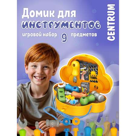 Игрушка CENTRUM Мастер (инструменты)