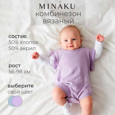 Боди Minaku