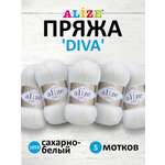 Пряжа Alize для вязания универсальная легкая Diva микрофибра 100 гр 350 м 5 мотков 1055 сахарно-белый