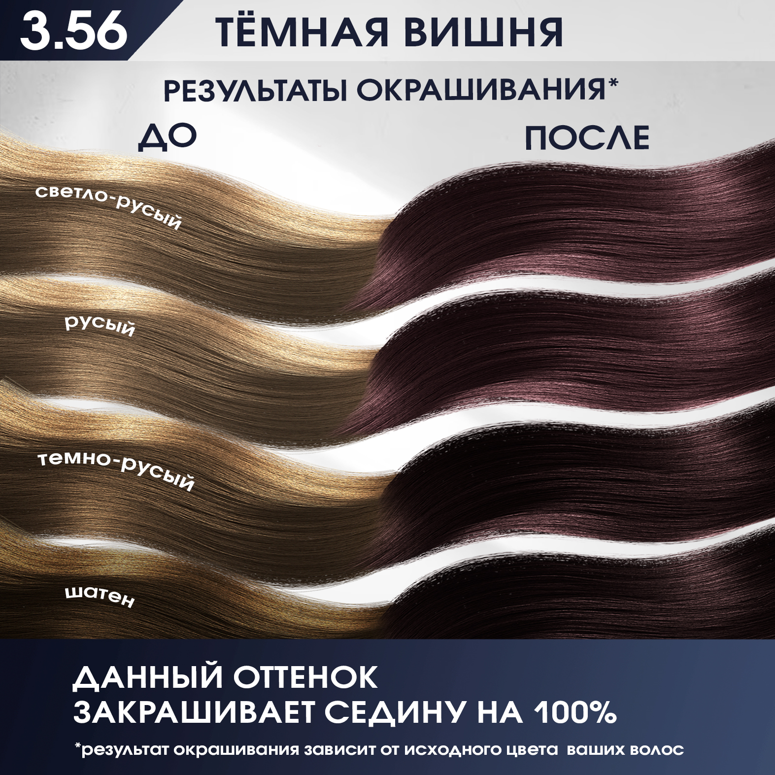 Краска для волос Studio Professional Essem Hair 3.56 Тёмная вишня 50/50/15 мл - фото 3