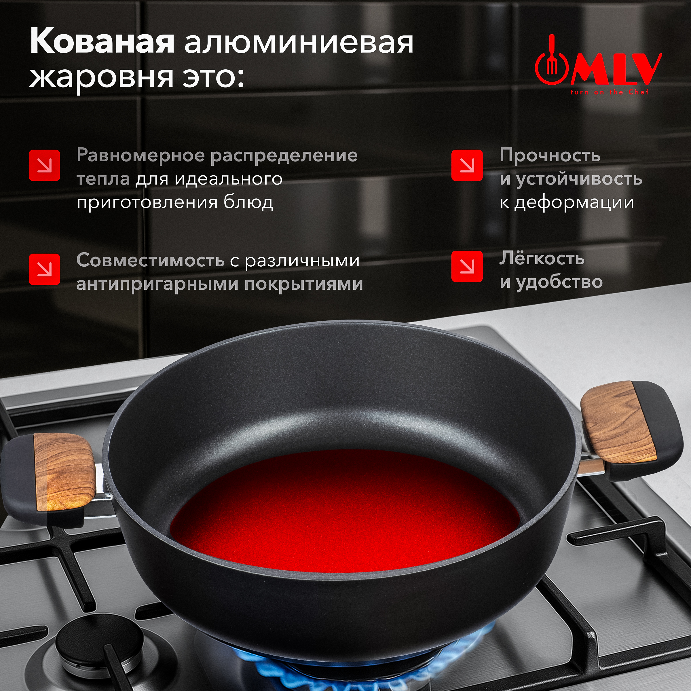 Жаровня со стеклянной крышкой, 3,5 литра Moulin Villa MLV Blackwood 26 см - фото 3
