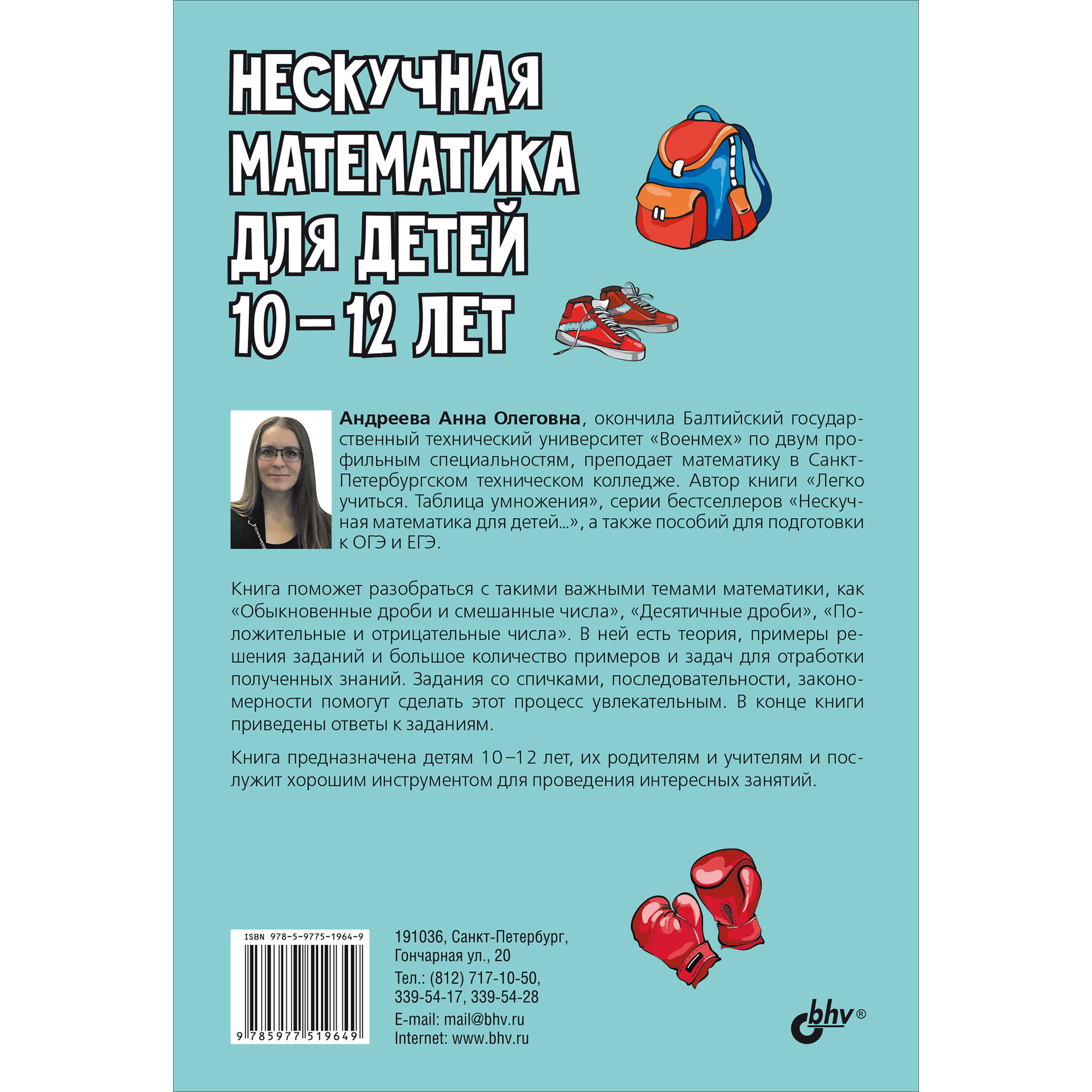 Книга BHV Детская книга - фото 2