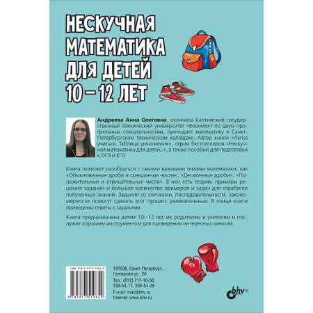 Книга BHV Детская книга