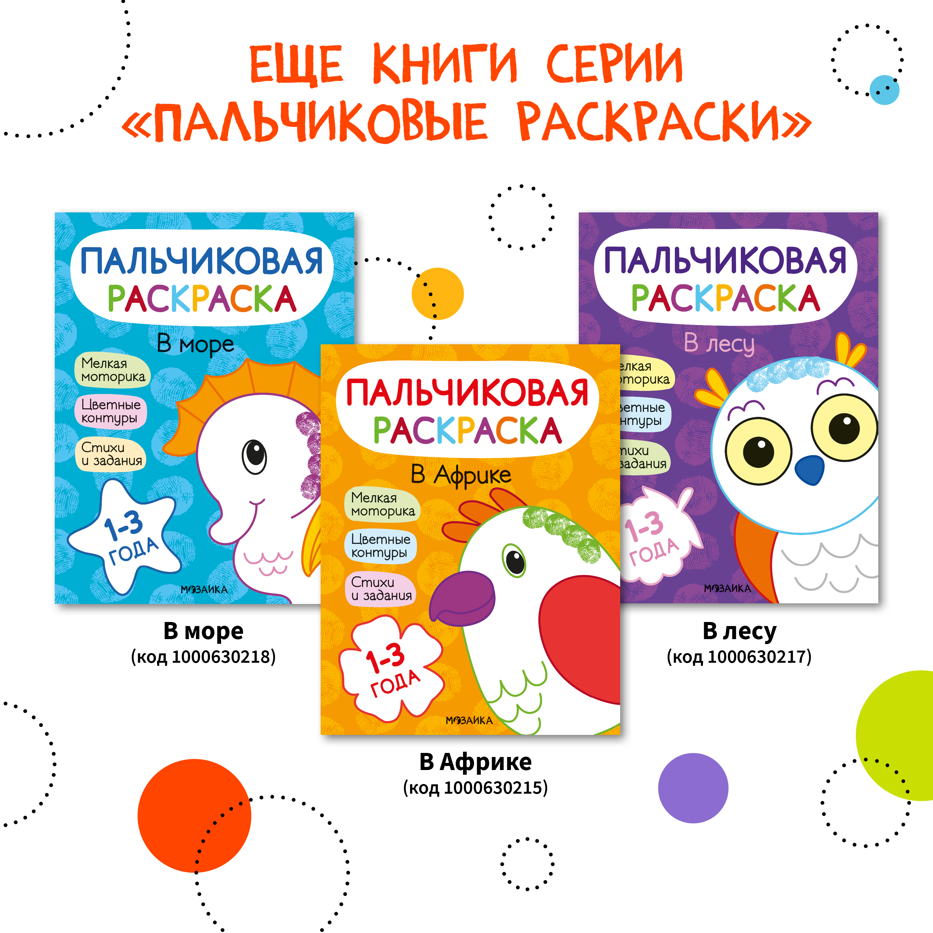 Книга МОЗАИКА kids Пальчиковые раскраски В деревне - фото 8