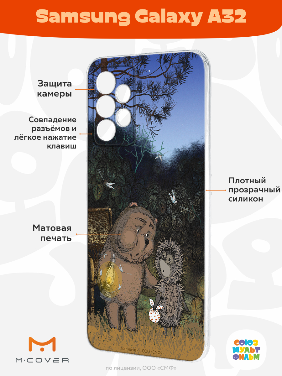 Силиконовый чехол Mcover для смартфона Samsung A32 Союзмультфильм Ежик в  тумане и медвежонок купить по цене 430 ₽ в интернет-магазине Детский мир