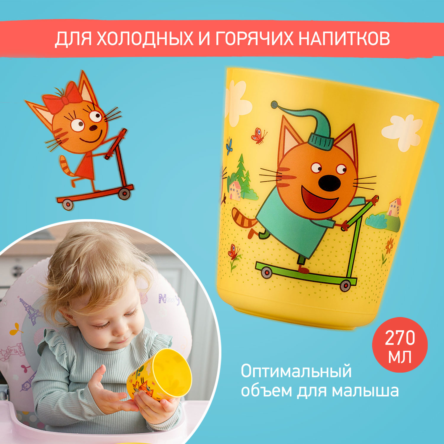 Набор детской посуды ROXY-KIDS Три кота Каникулы - фото 5