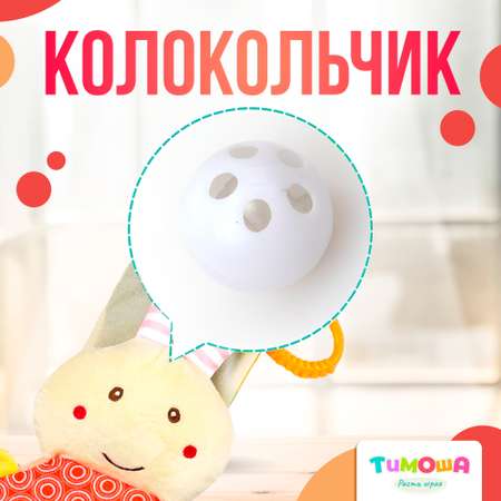 Игрушка-подвеска SHARKTOYS погремушка с зеркальцем Бабочка