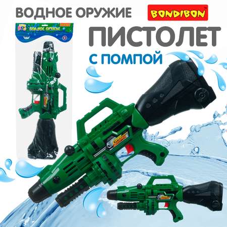 Водный пистолет с помпой BONDIBON серия Наше Лето милитари-зелёного цвета