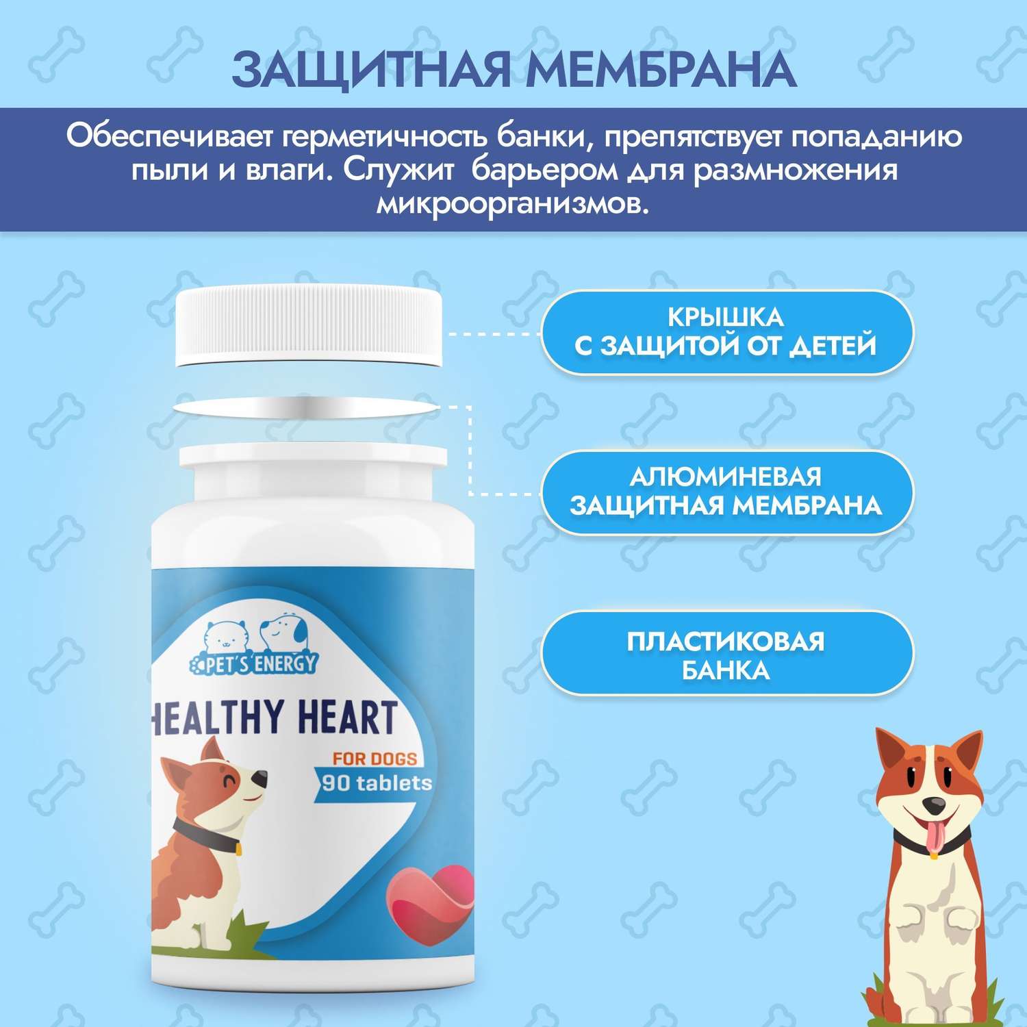 Витамины для собак PETS ENERGY для сердца 90 таблеток Таурин L-Карнитин Для мелких пород и крупных - фото 6
