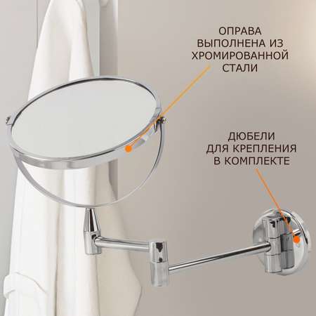 Зеркало настенное Brabix для ванной комнаты