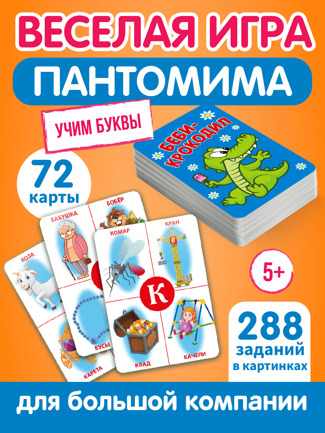 Настольная игра Русский стиль Крокодил - фото 1