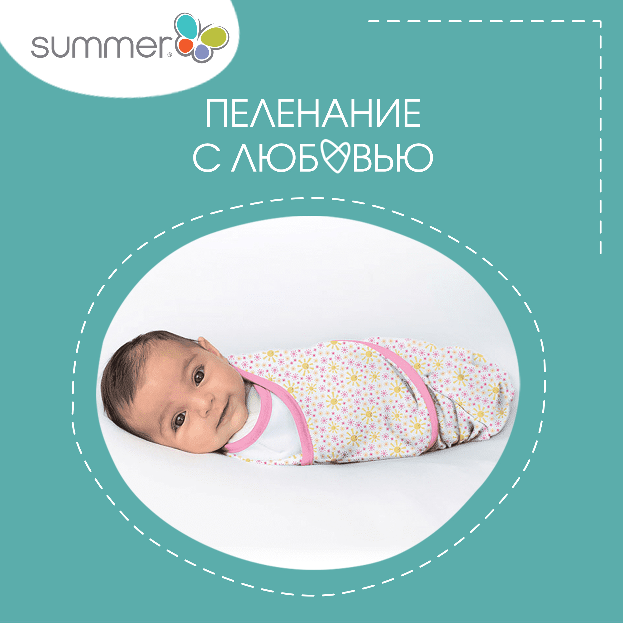 Конверт Summer Infant - фото 8