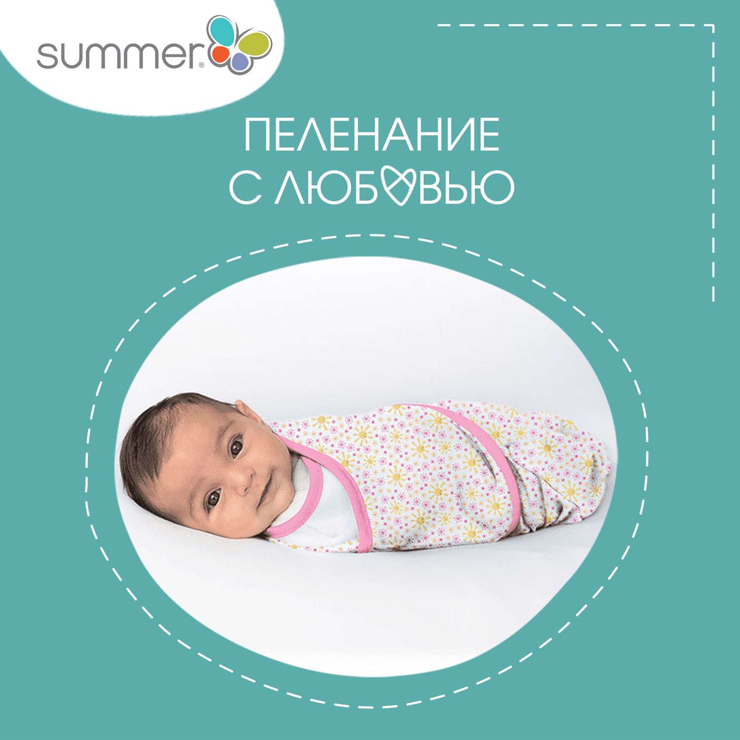 Конверт Summer Infant - фото 9