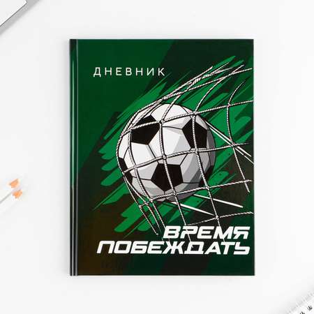 Дневник школьный ArtFox STUDY для 1-11 класса Время побеждать. в твердой обложке 40 листов