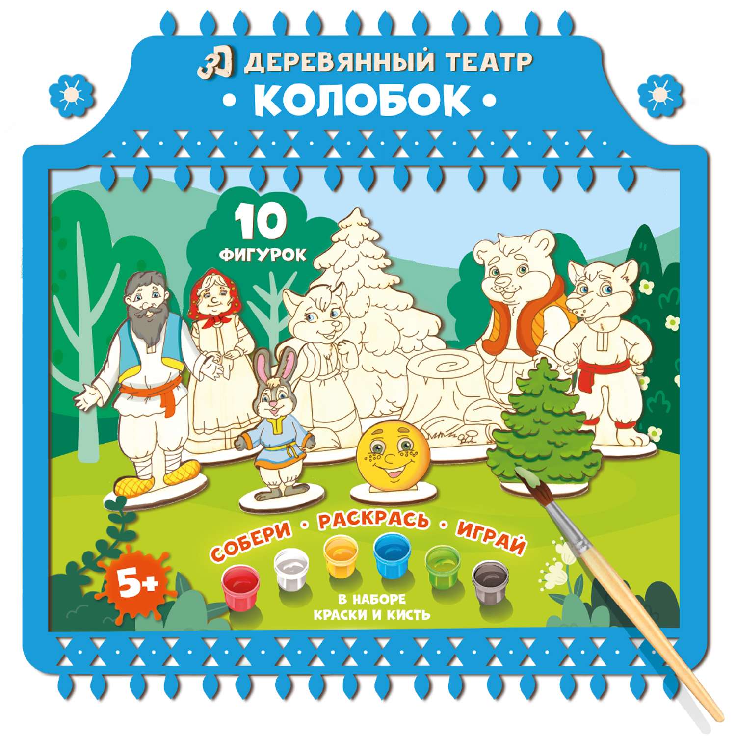 Кукольный театр колобок