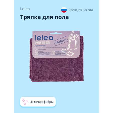 Тряпка LELEA для пола из микрофибры