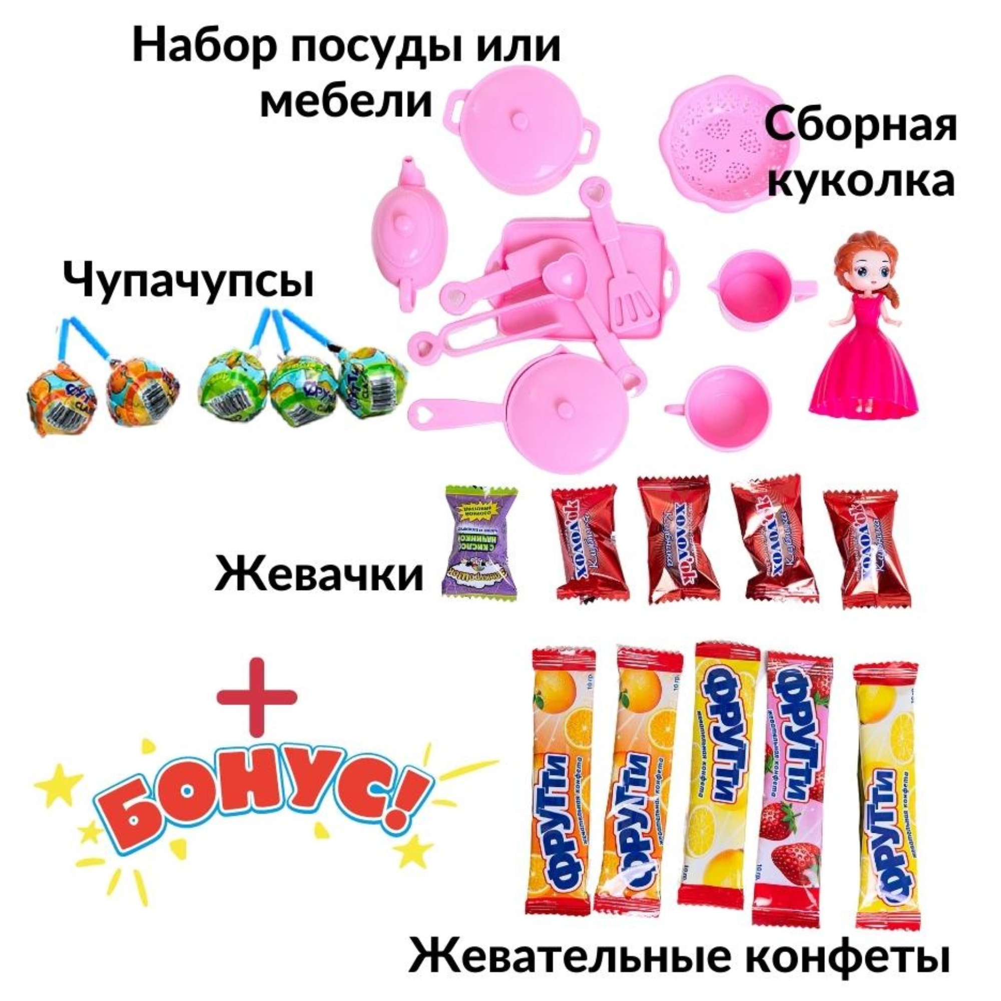 Сюрприз BONI игрушки и сладости для девочки - фото 3