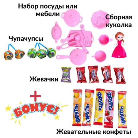 Сюрприз BONI игрушки и сладости для девочки