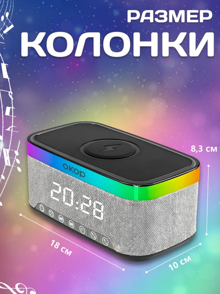 Умная колонка 6 в 1 часы ночник CASTLELADY с Rgb подсветкой и с беспроводной зарядкой светильник радио будильник - фото 14