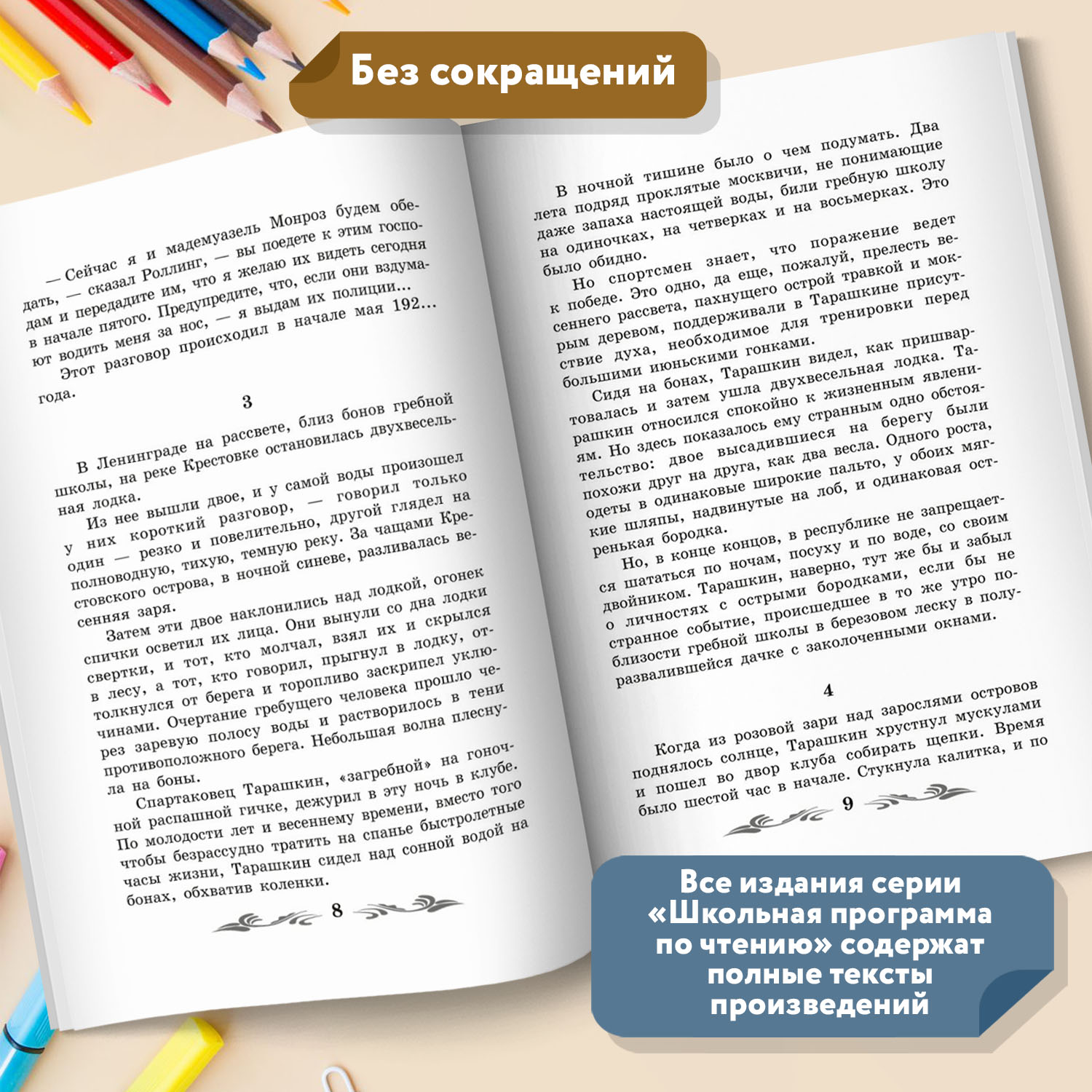 Книга Феникс Гиперболоид инженера Гарина : Роман : Алексей Толстой - фото 5