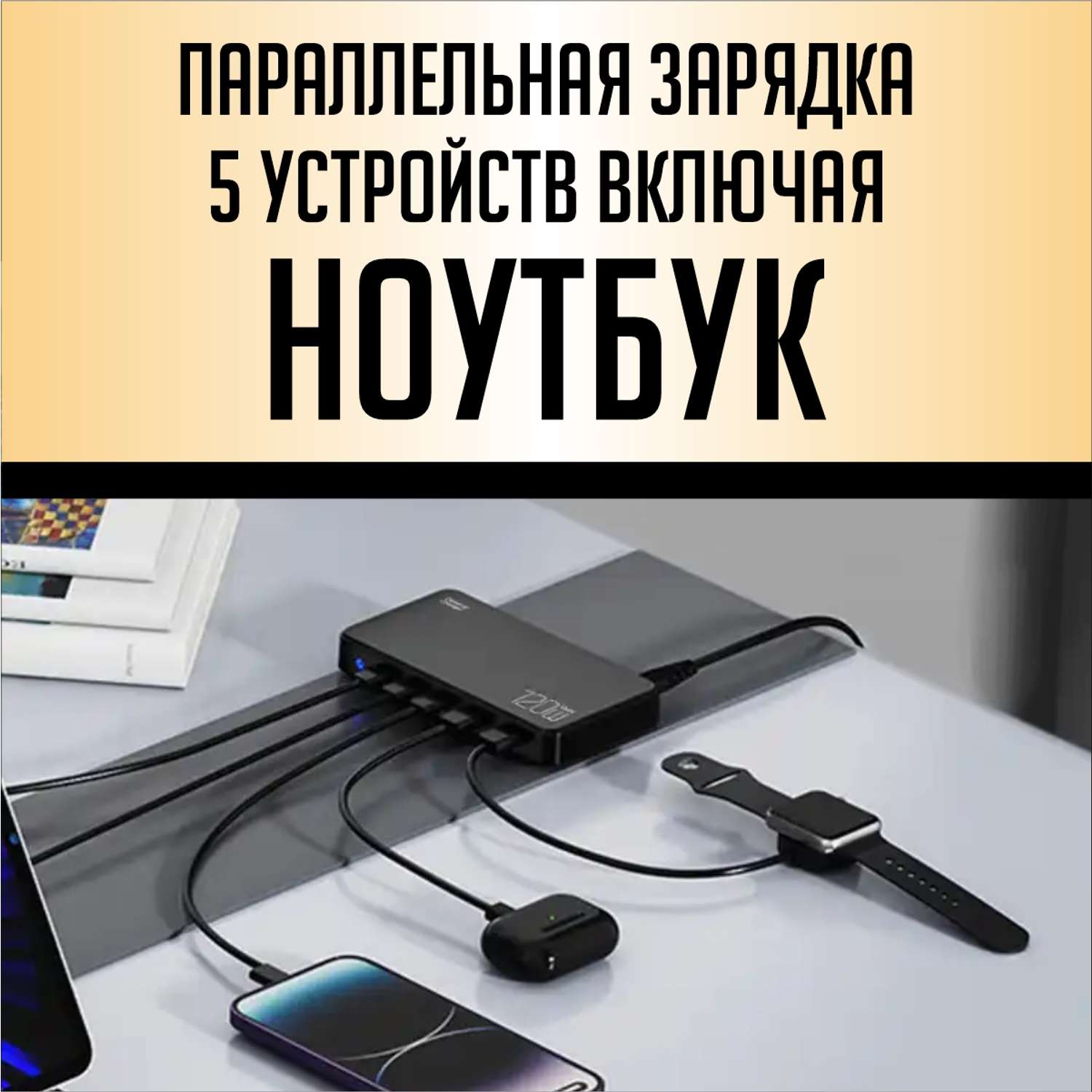 Сетевое зарядное устройство SmartRules для телефона 120 Вт черный - фото 5