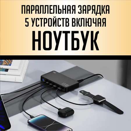 Сетевое зарядное устройство SmartRules для телефона 120 Вт черный