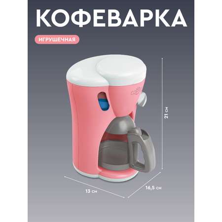 Игрушка AMORE BELLO кофемашина