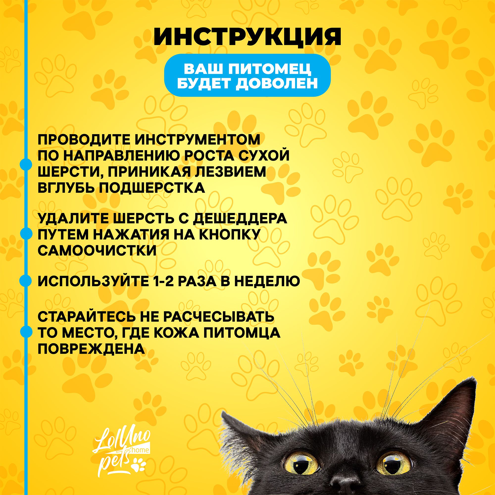 Щетка-груммер LolUno home Pets для домашних животных собак и кошек - фото 6