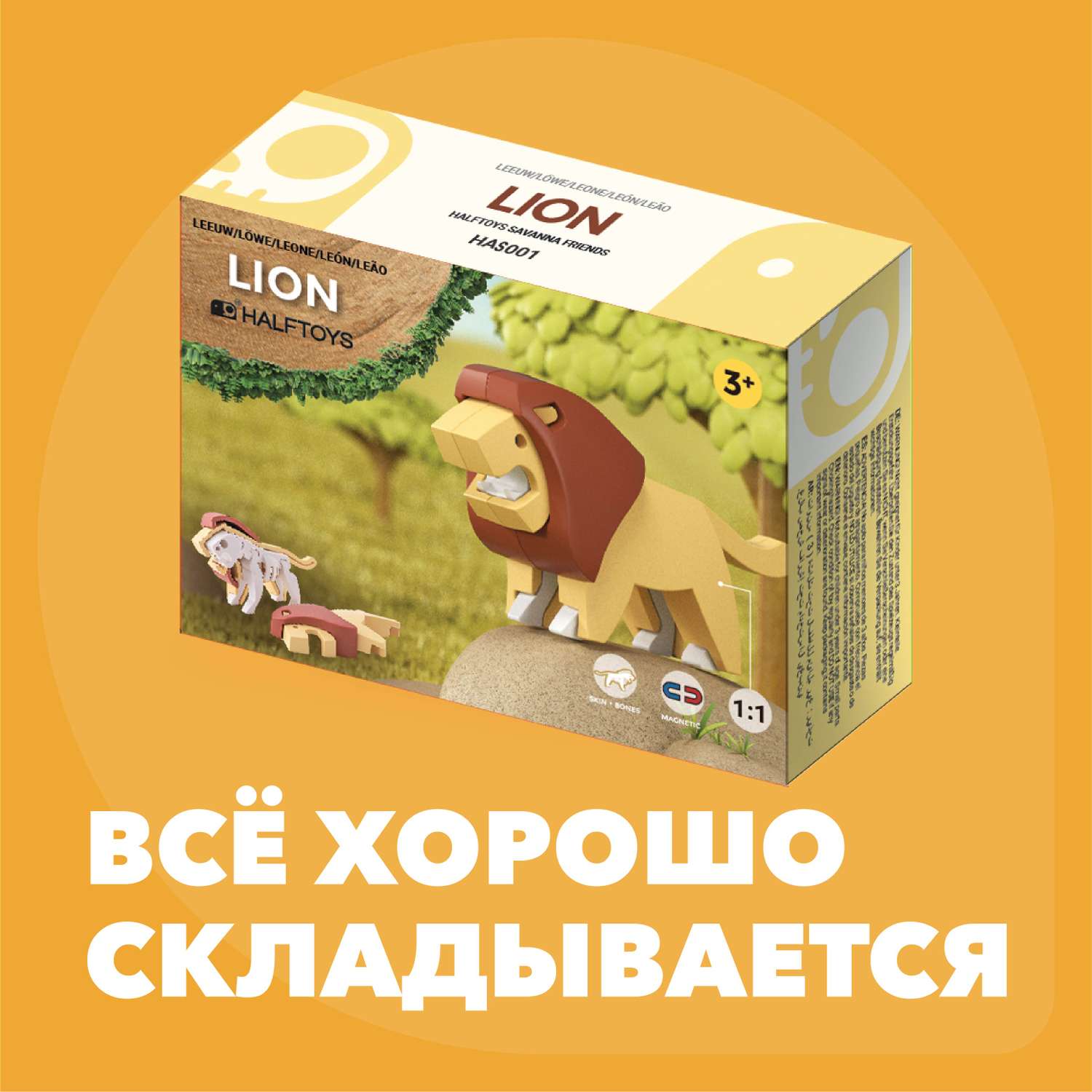 Фигурка HALFTOYS Animal Лев магнитная - фото 8