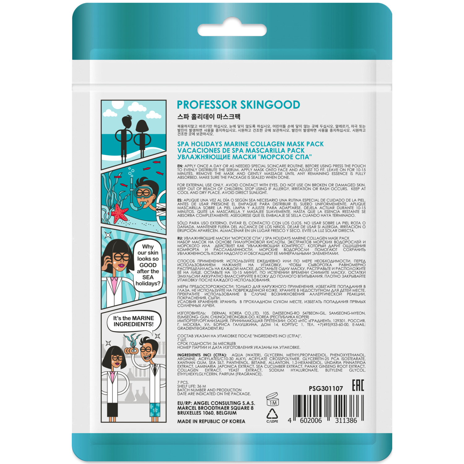 Маска Professor SkinGOOD увлажняющая Морское СПА Spa Holidays Marine Collagen Mask Pack - фото 2