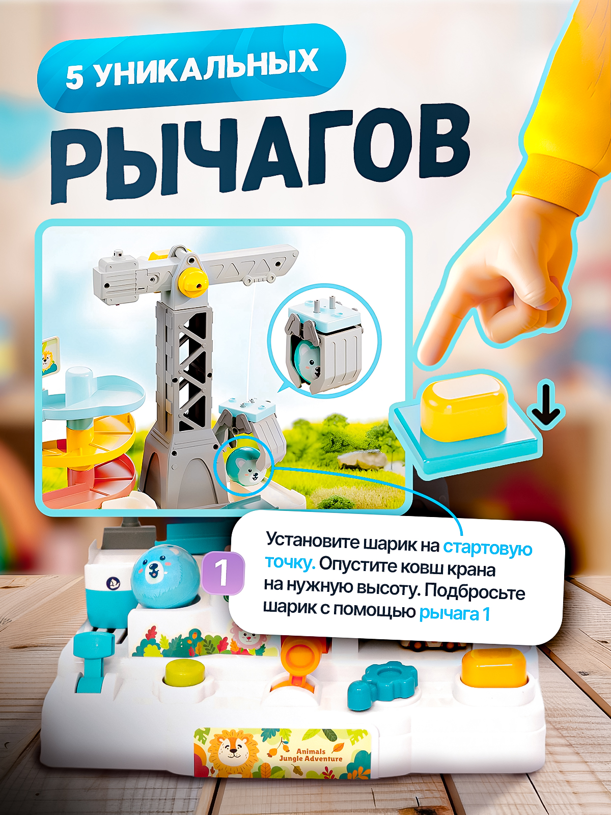 Трек SHARKTOYS с шариками и подъемным краном с лифтом 26900016 - фото 4