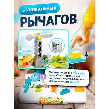 Трек SHARKTOYS с шариками и подъемным краном с лифтом