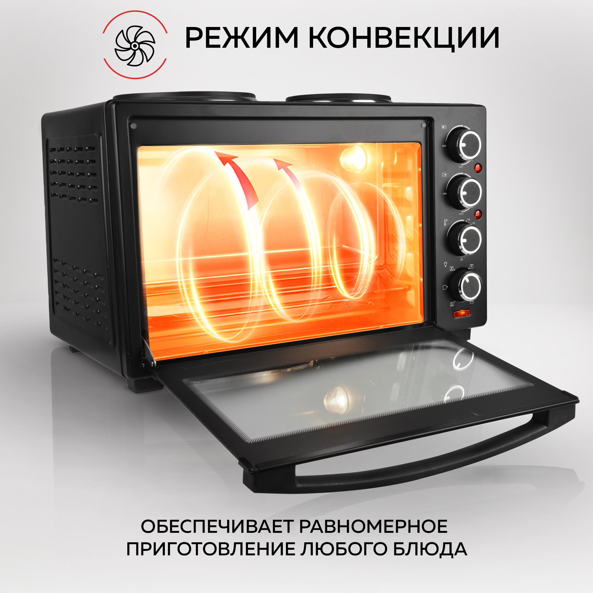 Мини-печь GFGRIL Многофункциональная GFO-40 духовка с 2 конфорками - фото 6