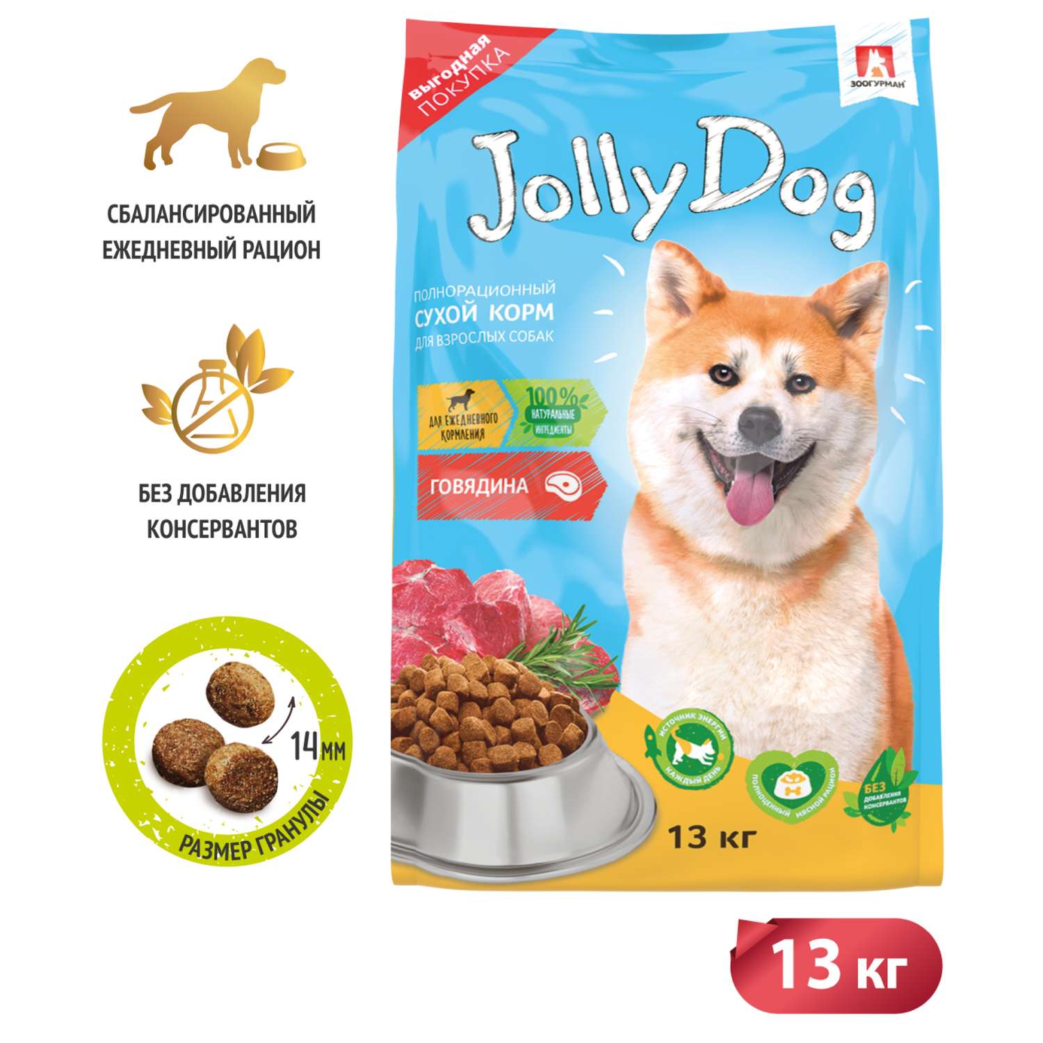Корм сухой Зоогурман Корм для собак «Jolly Dog» Говядина 13 кг - фото 1