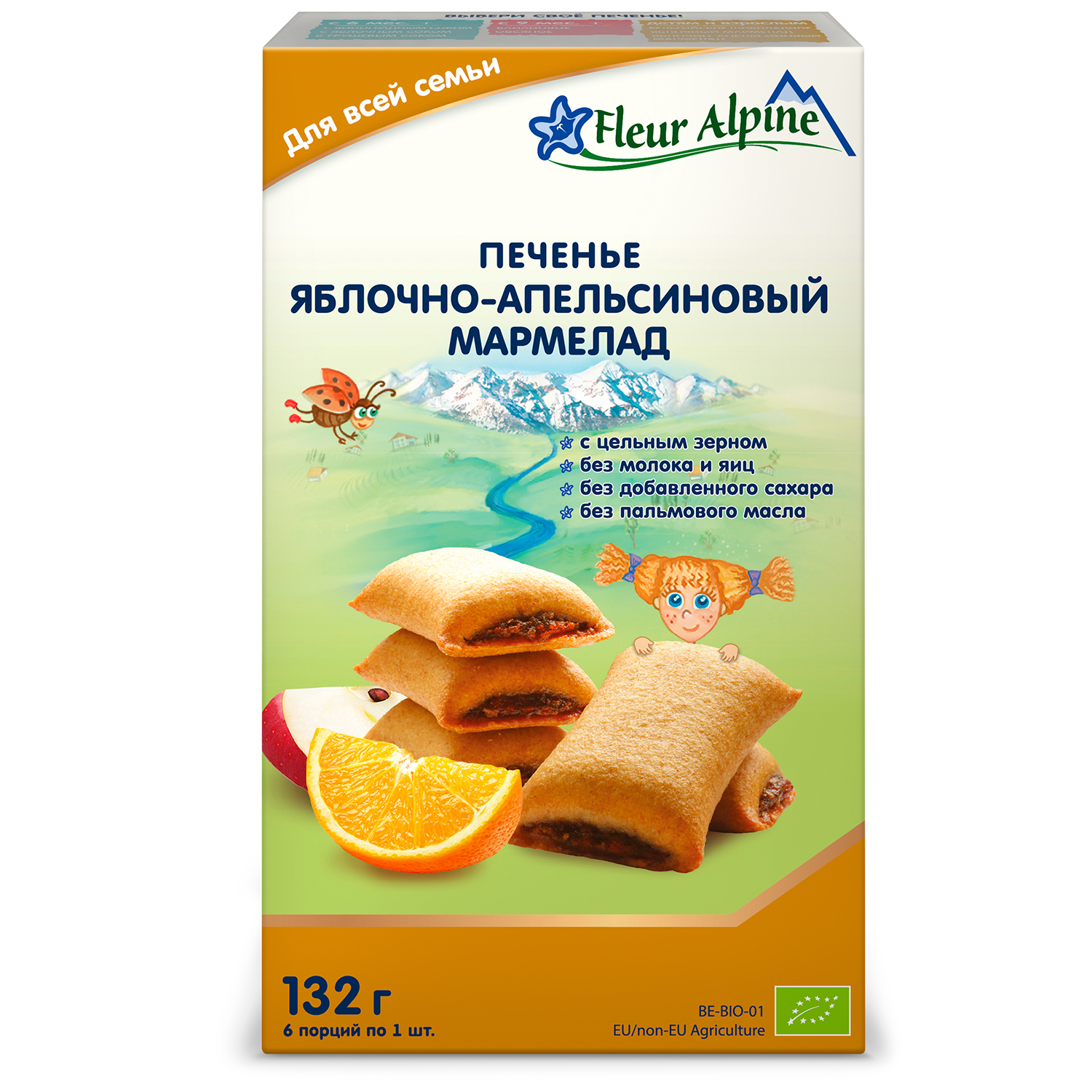 Fleur Alpine Печенье Яблочно-апельсиновый мармелад 132 г