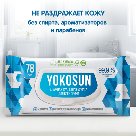 Туалетная бумага влажная YokoSun 78шт 4602009725197